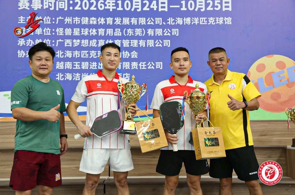 Trao giải cho các cặp thi đấu tại Bắc Hải năm 2026